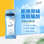 SECRET美國(guó)Secret秘密止汗香體膏 24-48小時(shí)長(zhǎng)效止汗香體 清爽告別異味 73g 1瓶 無(wú)香型止汗膏