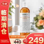 科顏氏（Kiehl's）金盞花爽膚水250ml 補水保濕護膚品【臨期清倉】