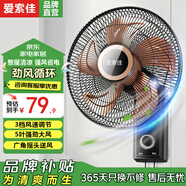 愛索佳壁扇壁掛風(fēng)扇掛壁式電風(fēng)扇家用客廳墻壁搖頭掛扇掛式工業(yè)電扇大風(fēng)力宿舍餐廳 鋁葉大風(fēng)-16英寸機(jī)械款