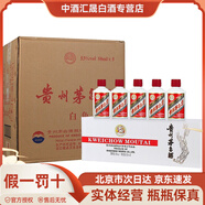 茅臺【假一罰十】貴州茅臺酒 53度醬香型白酒 飛天茅臺酒 53度 50mL 60瓶 小飛天茅臺白條整箱