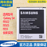 三星（SAMSUNG）原裝S4手機電池GT-I9502原裝電池I9505SCH-I959原廠(chǎng)電板19502 兩塊電池+送手機直充 【高品質(zhì)零循環(huán)】
