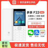 多親（QIN）青少年防沉迷5G智能按鍵學(xué)生手機(jī)初中高中生兒童戒網(wǎng)老年手機(jī)小愛同學(xué)微信抖音觸屏定位老人機(jī) F22瓷白色 2G+16G部隊(duì)工廠車間保密無(wú)攝像頭 全網(wǎng)通廣電移動(dòng)聯(lián)通電信版