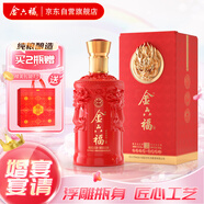 金六福 福銳錦繡 兼香型白酒 50.8度 500ml*1瓶 單瓶裝 婚宴送禮酒水
