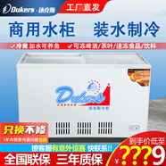 達(dá)克斯 WD/WG-231/281升冰柜 玻璃門冷藏冷凍柜雪糕柜飲料展示冷柜冰箱 231升--水柜-全銅管-裝水-可養(yǎng)魚