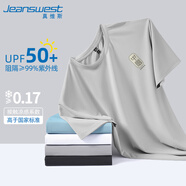 真維斯（Jeanswest）速干t恤男短袖夏季冰絲涼感網(wǎng)眼透氣男士防曬半袖男生運(yùn)動(dòng)體恤衫