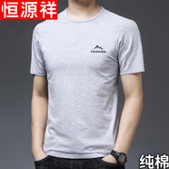 恒源祥新款夏季中年男士短袖T恤純棉寬松百搭半袖體恤打底衫上衣 295灰色 L 170建議115-135斤