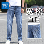 真維斯（Jeanswest）牛仔褲男夏季薄款寬松直筒男褲商務(wù)潮流彈力百搭男士休閑長(cháng)褲子 淺藍色 33 碼(腰圍2尺6)