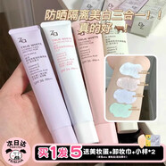 姬芮（ZA）姬芮正品美白防曬隔離霜妝前乳素顏霜三合一提亮膚色保濕底妝 【組合】小白管+小紫管 35g