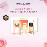 邁克高仕（MICHAEL KORS）邁克·科爾斯MK香水女士禮盒裝 618大牌美妝 生日禮物女生送女友 MK香水Q版組合（無噴頭）