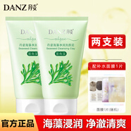 丹姿（DANZ） 洗顏泥洗面奶潔面補(bǔ)水保濕深層清潔油脂亮膚女男潔面乳深層清潔 【墨角藻】【兩支更優(yōu)惠】