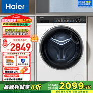 海爾（Haier）滾筒洗衣機超薄全自動(dòng)10公斤大容量一級能效智能投放家用精華洗洗衣機525mm大筒徑1.1洗凈比 超薄537mm+精華洗+智能投放