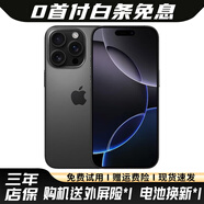 【白條免息】Apple iPhone16 Pro 蘋果16pro 蘋果手機(jī) 雙卡雙待通 二手手機(jī) 黑色鈦金屬 95新128GB【3期免息+三年店保+五年老店】