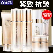 百雀羚（PECHOIN）套裝氣韻肌源多效修護(hù)禮盒緊致舒緩補(bǔ)水保濕乳中年媽媽化妝護(hù)膚品 潔+水+乳+精華+霜+眼霜