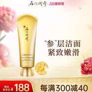 名門閨秀官銷正品人參玉容水乳眼霜精華洗面奶套裝護(hù)膚品深層補水滋潤緊致 人參玉容洗面奶100g