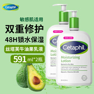 絲塔芙（Cetaphil）美國(guó)進(jìn)口潤(rùn)膚保濕乳牛油果身體乳 絲塔芙保濕潤(rùn)膚乳液591ml*2瓶 1182ml 補(bǔ)水
