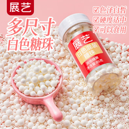 展藝白色混裝糖珠 85g 可食用糖珠糖針甜品裝飾烘焙原料
