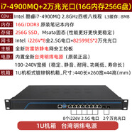 iKuai2.5G萬(wàn)兆i3i5i7多WAN千兆N5105軟路由器工控機(jī)AC網(wǎng)關(guān)智能流控 2i7-4900MQ8個(gè)2.5G口+2個(gè)