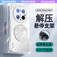 速爾金【360°磁吸支架】適用華為mate70pro手機殼mate70保護套旋轉(zhuǎn)支架全包鏡頭防摔網(wǎng)洞散熱輕奢商務(wù)款 【頂配輕奢電鍍 鐳射鏡頭保護銀白色】一體磁吸支架 華為Mate70