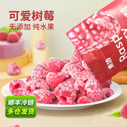 素坊（Sofine）新鮮冷凍水果 速凍漿果混合莓果草莓樹(shù)莓藍(lán)莓桑葚黑莓車(chē)?yán)遄?【能量紅果】樹(shù)莓200g*3袋