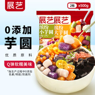 展藝 繽紛大小芋圓組合1000g 手工無添加色素水果撈配料西米露珍珠