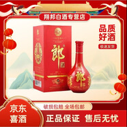 郎酒紅花郎十年紅10醬香型53度喜宴專享 53度 500mL 2瓶 無紅包新款