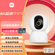 小米智能攝像機 4 +128G內(nèi)存卡家用攝像頭800萬像素4K超清室內(nèi)監(jiān)控360度無死角帶夜視手機遠程嬰兒寵物