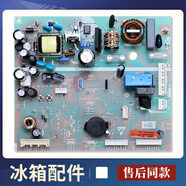 科至途適用冰箱電腦板BCD-323WLDEBU1-312WDHA(DZ)控制電源電路主板 0061800283B-主控板（全新）