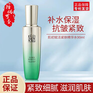 百雀羚旗艦店正品套裝肌初賦活致臻禮盒抗皺緊致水乳潔面霜禮物 肌初賦活緊膚精華水90ml