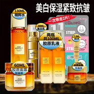 歐萊雅（LOREAL）美白祛斑護膚品金致臻顏花蜜膠原小蜜罐水乳霜精華套裝補水保濕 水+乳液+面霜+美白精華乳