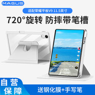 MAGUS適用榮耀平板v9保護(hù)套11.5英寸帶筆槽全包防摔可旋轉(zhuǎn)亞克力保護(hù)殼鋼化膜手寫筆套裝【聚財(cái)灰】