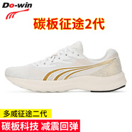 多威（Do-win）征途2代碳板跑鞋男新款二代競速馬拉松訓(xùn)練鞋女專業(yè)2.0跑步運(yùn)動(dòng)鞋 MT92231A白金【2代碳板】 42