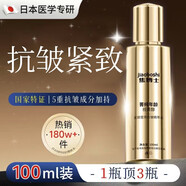 焦博士日本a醇精華液抗皺緊致精華抗衰老玻尿酸原液美白提亮去黃女男士 視黃醇復顏瑩亮抗皺精粹水100ml