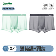 木林森冰絲內褲男士超薄透氣平角褲無(wú)痕抗菌褲衩大碼四角短褲頭內褲子男 薄荷綠+霧灰 （各1條） 2條 L