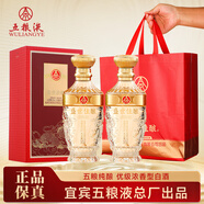 五糧液 宜賓五糧液股份52度濃香型白酒糧食酒送禮白酒禮盒喜宴 52度 500mL 2瓶 五糧液盛世佳釀