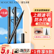 健美創(chuàng)研（M'AYCREATE）眼線筆 極細眼線液筆 防水防汗不暈染持久不易脫妝新手易上色黑色