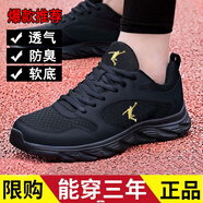 品牌斷碼清倉男鞋夏季網(wǎng)面鞋輕便防滑軟底跑步鞋男透氣百搭休閑鞋 QD3022黑金 單層 網(wǎng)面 38 標準碼