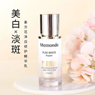 夢妝夢妝水乳套裝素方花凈美白淡斑補水保濕改善黯沉修護媽媽化妝 精華40ml
