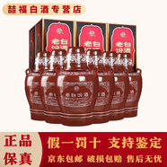 汾酒山西杏花村汾酒 老白汾 清香型白酒 新老款隨機發(fā)貨 53度 475mL 6瓶 老白汾10