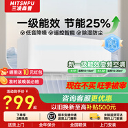 三凌森普MITSNPU【舊機代扣SKU，請勿下單】