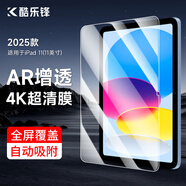酷樂鋒適用iPad11/10鋼化膜11寸A16芯片2025款平板電腦貼膜2022款10.9寸蘋果第十代屏幕高清防爆全屏保護