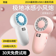 青盾晶刻伊娃手持小風扇可愛隨身小型迷你電風扇學生戶外辦公室靜音電扇便攜式usb電扇降溫制冷神器 3000mAh 伊娃手持小風扇【粉色】