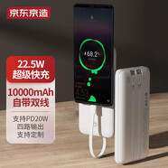 2024新款自帶線(xiàn)充電寶22.5W移動(dòng)電源PD快充10000適用iPhone15Pro 22.5W自帶線(xiàn)充電寶 10000mAh