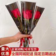 領(lǐng)香鮮花速遞單支玫瑰花束康乃馨公司活動(dòng)商務(wù)用花全國同城配送 單支紅玫瑰（20支起送，單拍不發(fā)貨）