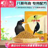 開元八哥鳥食 500g/袋鴉類專用鳥糧鷯哥提性壯膘顆粒八哥鳥營養(yǎng)飼料