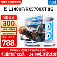戰(zhàn)神盟主 酷睿六核升i5 11400F獨(dú)顯游戲多開臺(tái)式機(jī)電腦主機(jī)家用辦公組裝機(jī)設(shè)計(jì)直播剪輯全套整機(jī)電腦主機(jī) 主機(jī)+24英寸顯示器 套餐三:i5四核/16G+512G