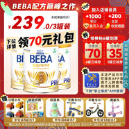 雀巢貝巴（Beba） 德國原裝進(jìn)口 雀巢(Nestle) beba至尊版 六種HMO嬰幼兒配方奶粉 【升級6種HMO】pre段3罐 800g