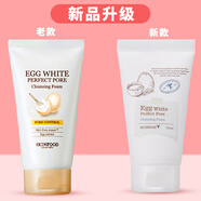 思親膚（skinfood）韓國skinfood思親膚白雞蛋/雞蛋洗面奶保濕清潔收毛孔新款