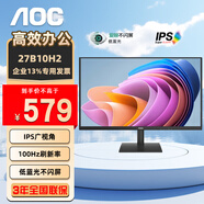 AOC 顯示器 27B30H 27英寸電腦屏幕  120Hz HDMI全高清IPS廣視角 窄邊框 低藍光不閃屏 27B10H2 黑色 100Hz