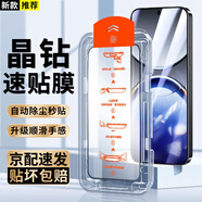 倪爾克【京配速發(fā)】OPPO手機(jī)鋼化膜oppo鋼化膜OPPO手機(jī)膜防窺無(wú)塵倉(cāng)全屏保護(hù)膜適用 OPPO A1/A1S 【升級(jí)神器秒貼倉(cāng)】高清款-2片裝