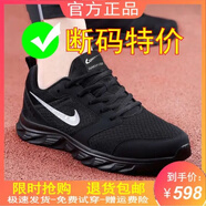 品牌斷碼男鞋網(wǎng)面跑步鞋輕便透氣百搭休閑運(yùn)動(dòng)鞋男減震氣墊旅游鞋 NK網(wǎng)面款5805全黑 41